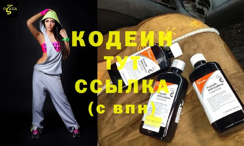 Кодеиновый сироп Lean Purple Drank  цена наркотик  Кропоткин 