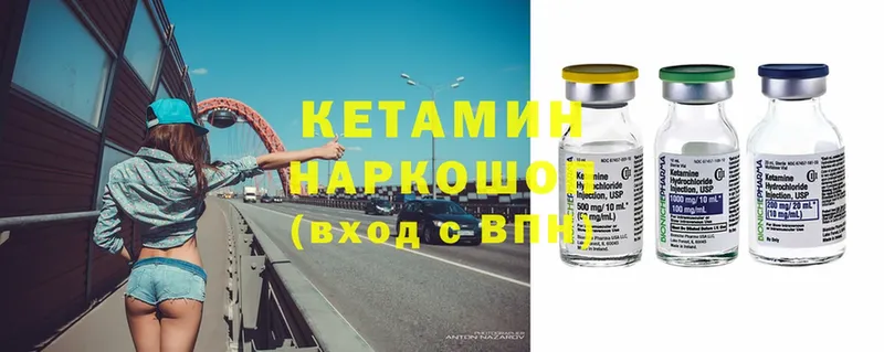 КЕТАМИН ketamine  Кропоткин 