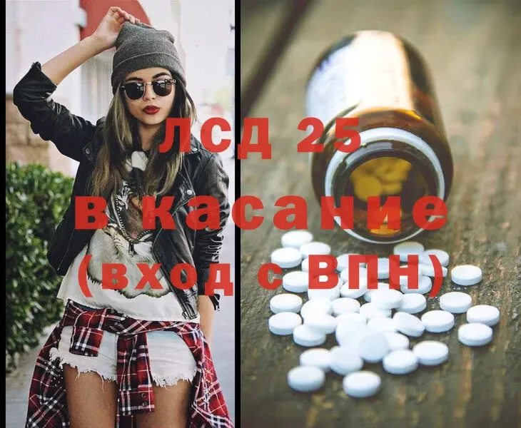 Лсд 25 экстази ecstasy  Кропоткин 