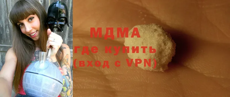 наркотики  Кропоткин  MDMA VHQ 