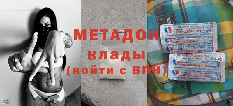 Метадон белоснежный  Кропоткин 